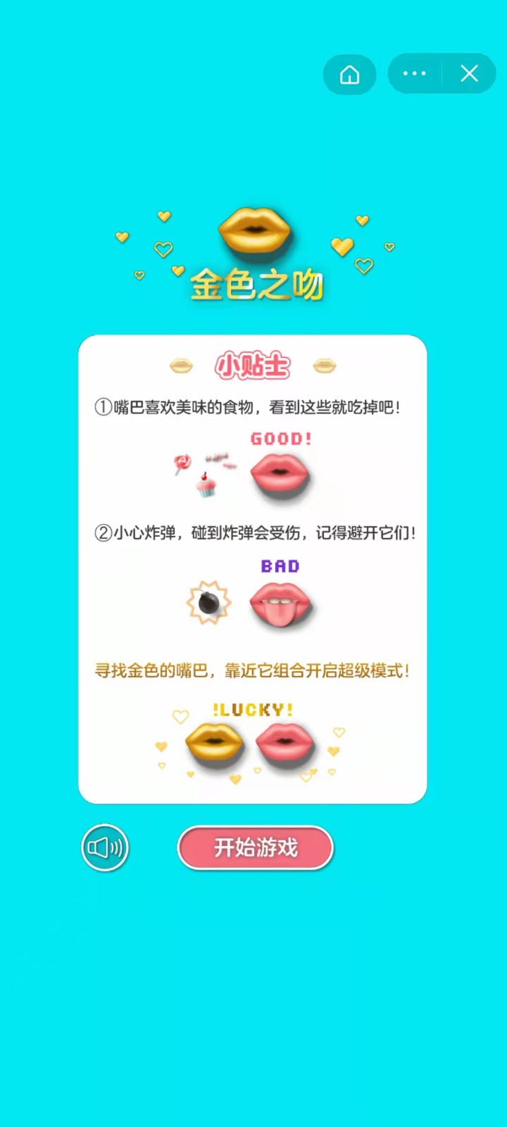 嘴巴模拟器app下载