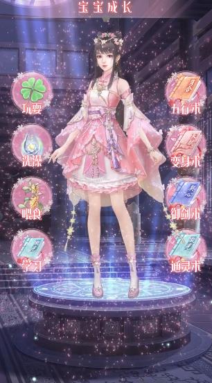 安卓妖仙3d版app