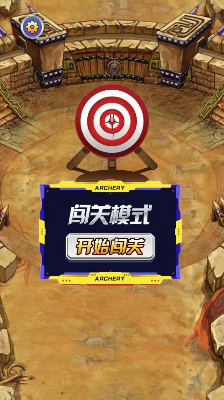 安卓射手就位游戏软件下载
