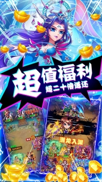 安卓暴打魏蜀吴bt软件下载