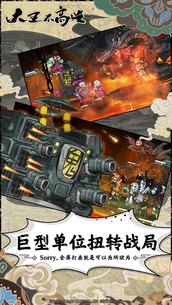 血牌内购版下载