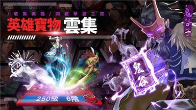 安卓华夏群侠传app