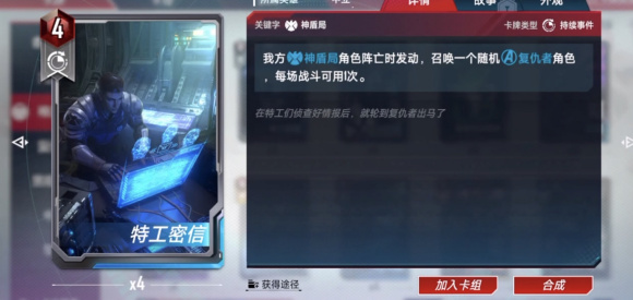 漫威对决神盾局卡牌图鉴分享