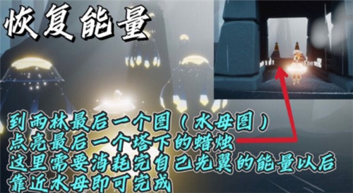 光遇11.10每日任务完成攻略2021