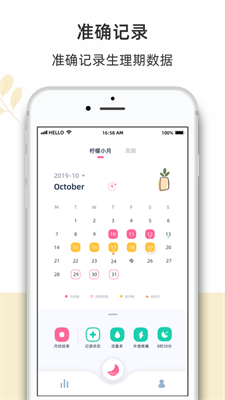 安卓柠檬小月软件下载