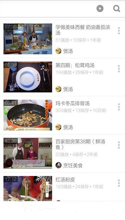安卓煲汤食谱大全app软件下载