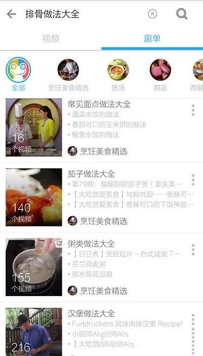 安卓煲汤食谱大全appapp