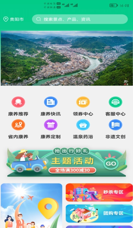 安卓龙驹康旅安卓版app