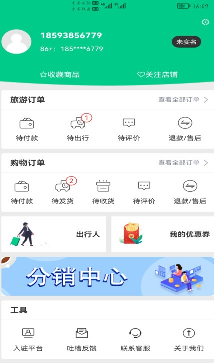 安卓龙驹康旅安卓版软件下载