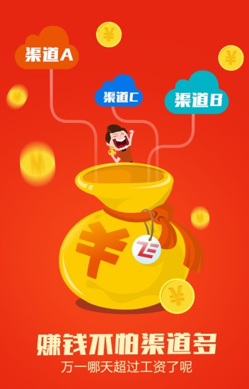 安卓中意旅游app