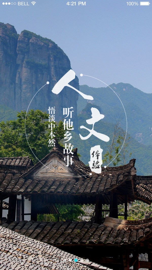 安卓幸福度假软件下载