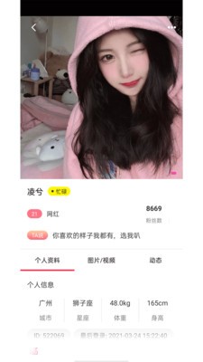 蔷薇直播间app下载