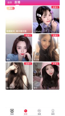 安卓蔷薇直播间软件下载