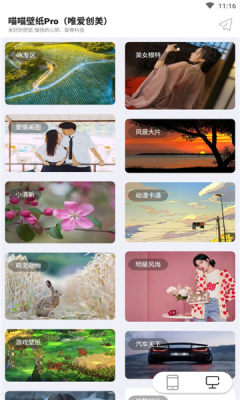 安卓喵喵壁纸proapp软件下载