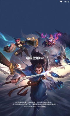 喵喵壁纸proappapp下载