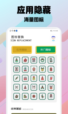 游戏隐藏大神app下载