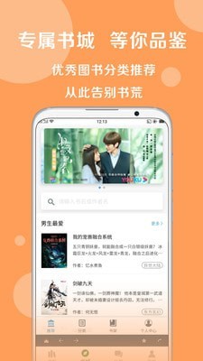安卓小猪文库手机版app