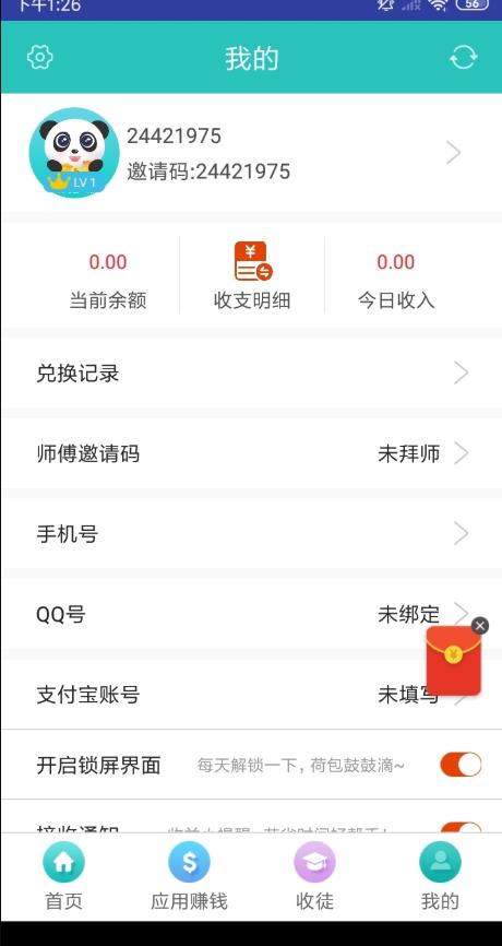 安卓连尚读书女生免费版软件下载
