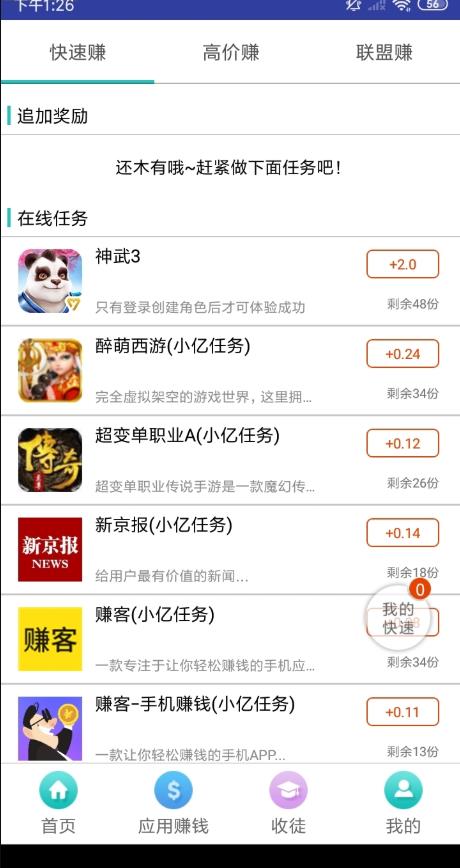 安卓连尚读书女生免费版app