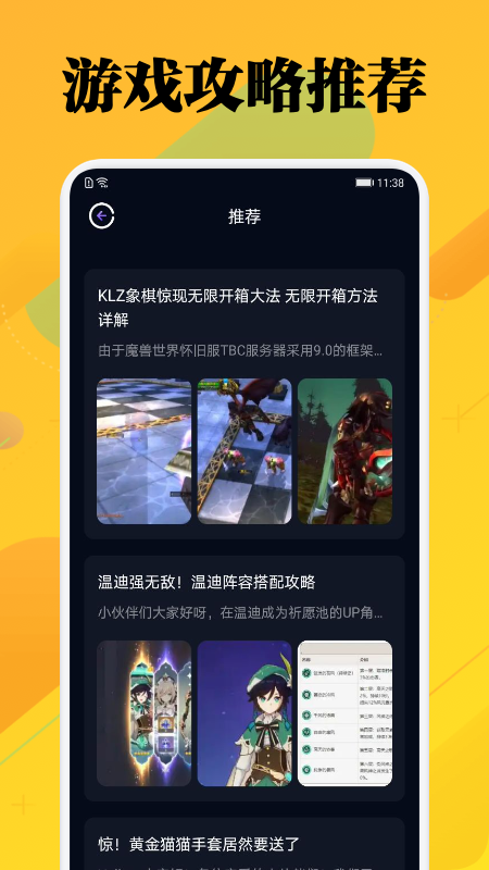 一元游戏攻略app下载