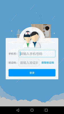 健康320医生版下载