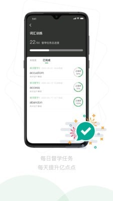 安卓嗡嗡优课appapp