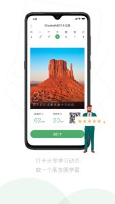 安卓嗡嗡优课app软件下载