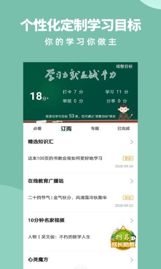 梦课学堂安卓版app下载