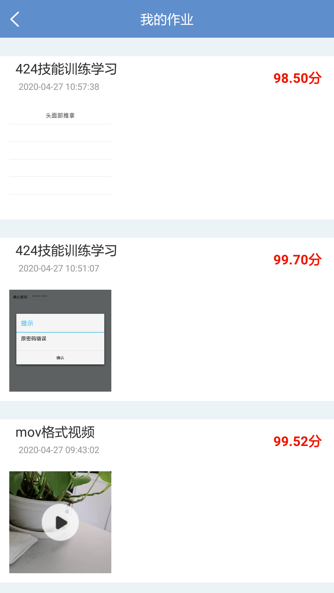 安卓随时练安卓版软件下载