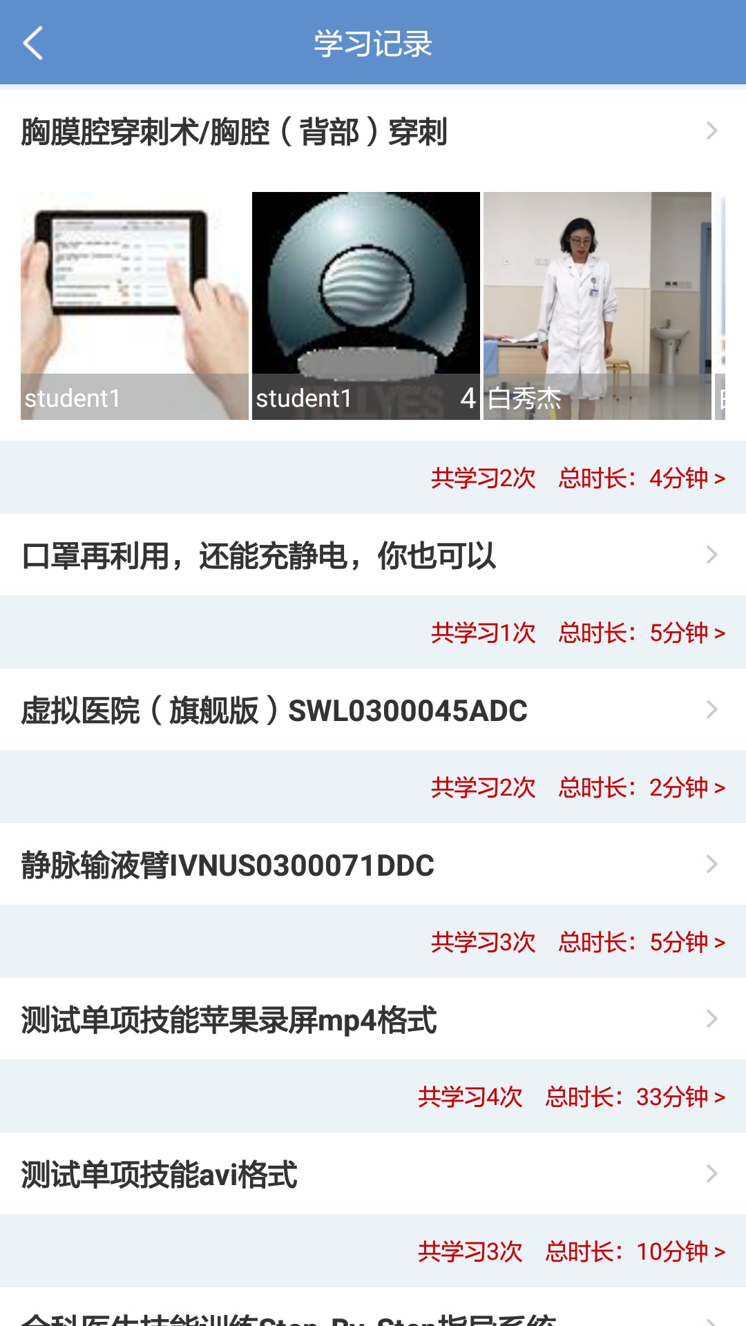 随时练安卓版下载