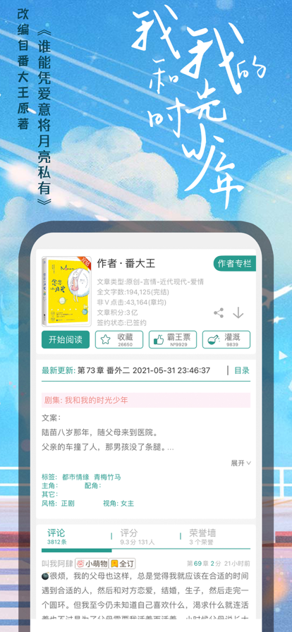 安卓晋江小说阅读app2022版本app