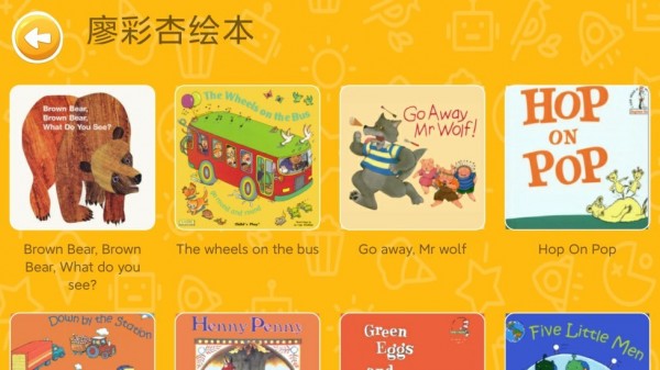 大象英语绘本最新版下载