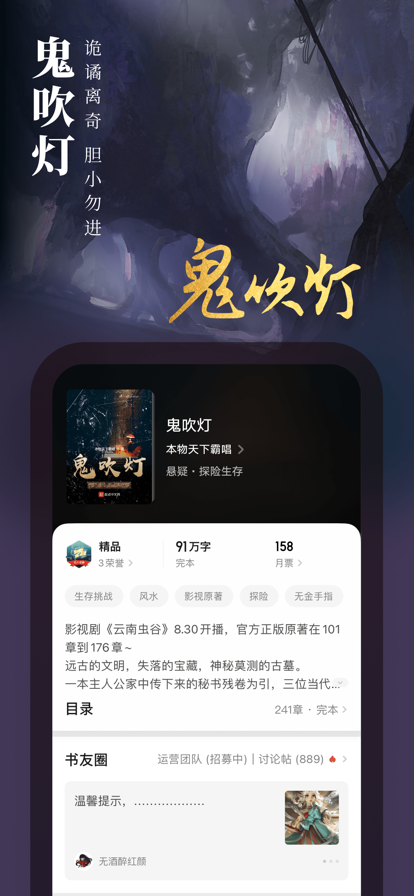 安卓起点读书app最新版app