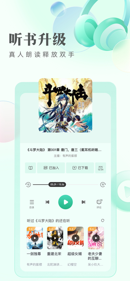 安卓书旗小说2022最新版本app