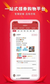 搜索券app下载