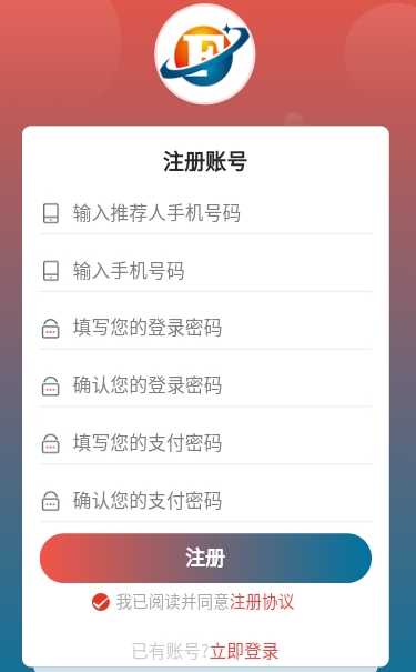 安卓丰煌商城最新版app