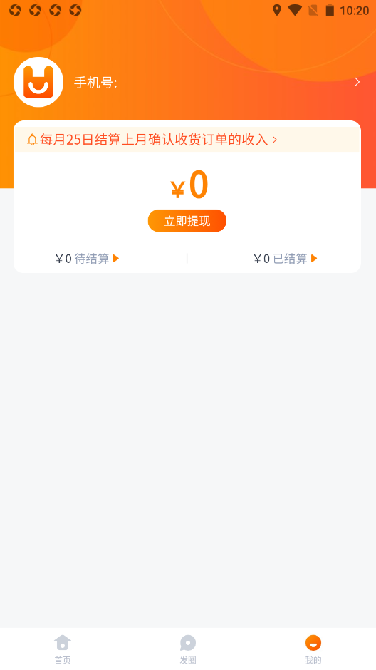 安卓好享生活手机版app
