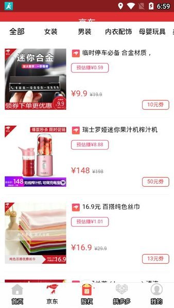 安卓美易淘app软件下载