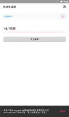 安卓ai举牌app软件下载