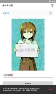 安卓ai举牌appapp