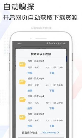安卓来嗅fdm网页视频appapp