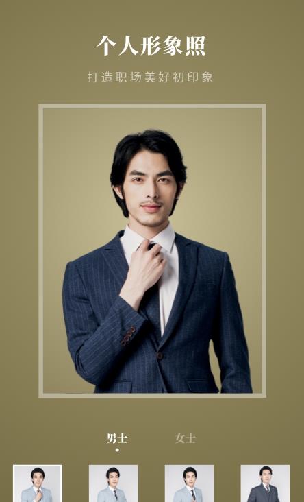 安卓证件照换脸p图app