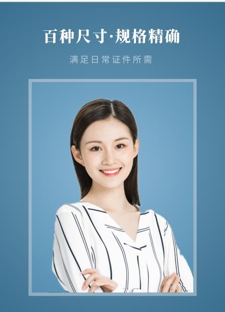 安卓证件照换脸p图软件下载