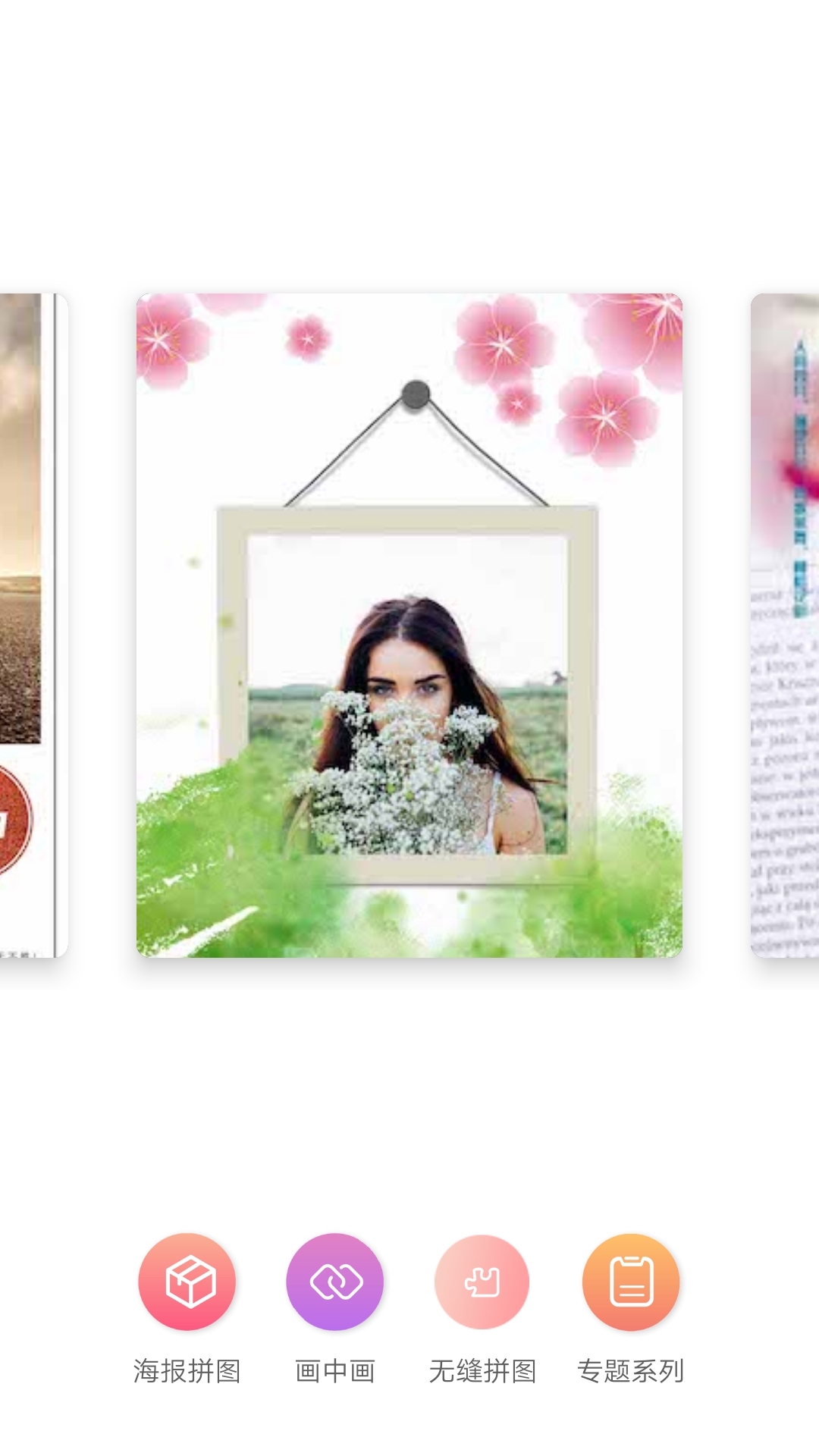 安卓拼图秀秀软件app