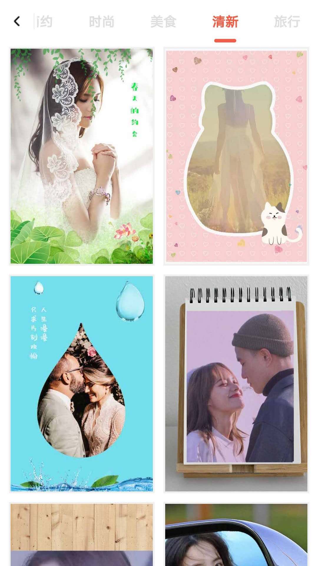 安卓拼图秀秀软件软件下载