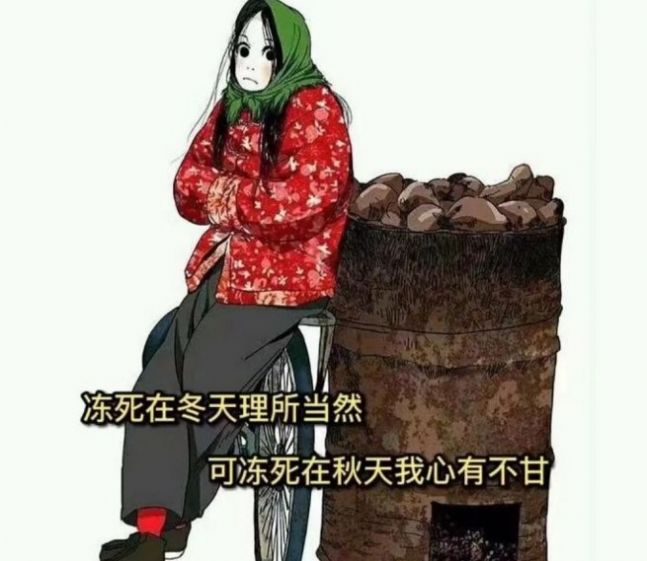 过冬八件套图片app下载