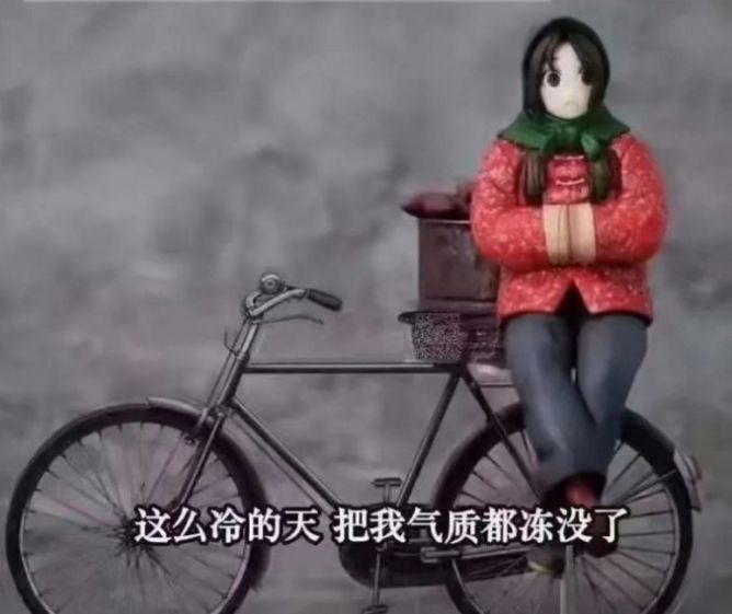 过冬八件套图片下载