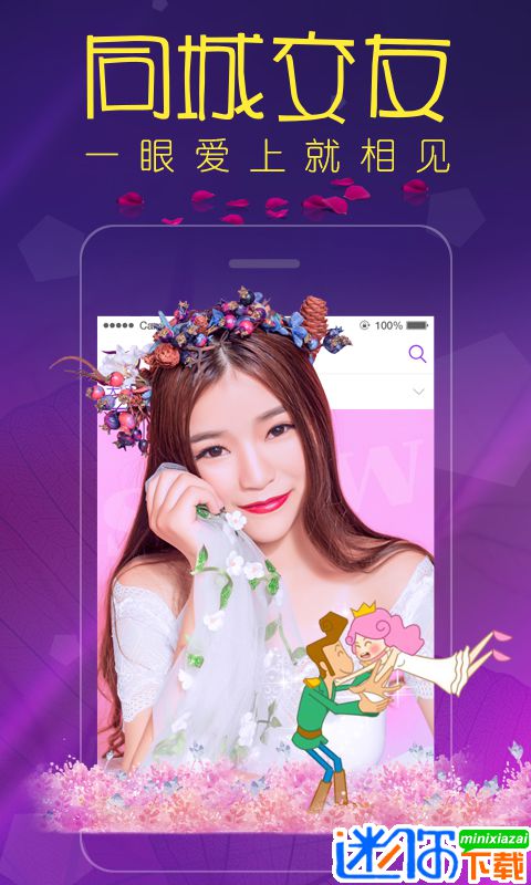 安卓嗨秀秀场app