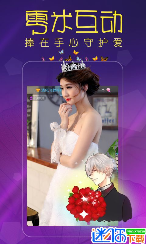 安卓嗨秀秀场软件下载