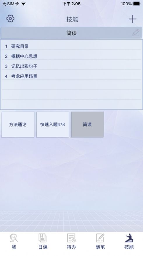 安卓极致自我app软件下载